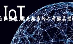 深入探讨ERC20与TRC20的转账