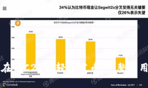 如何在TRC20上轻松发币：完整实用指南