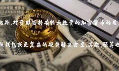 冷钱包通常不会直接对应