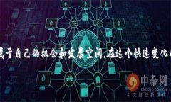 TRC20：币圈中的新兴通道在