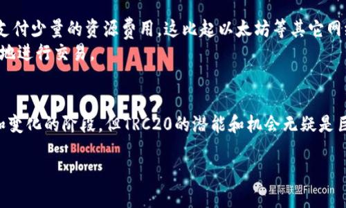 什么是TRC20，在加密货币中扮演什么角色？

在当今的数字经济中，加密货币已经成为一种不可忽视的力量。尤其是在区块链技术的推动下，各种代币和合约层出不穷。其中，TRC20作为特定的代币标准，引起了越来越多投资者和技术爱好者的关注。那么，TRC20到底是什么？它又是如何在市场中发挥作用的呢？

TRC20标准的基本概念

TRC20是“Tron Request for Comment 20”的缩写，它是由TRON网络所定义的一种代币标准。类似于以太坊的ERC20标准，TRC20允许开发者在TRON区块链上创建与管理代币。这一标准提供了一整套的接口，帮助开发者更容易地实现代币的发行、转移、查询等功能。

TRC20代币的优势在于，它不仅能够支持智能合约，还能够在TRON网络上享受到快速的交易确认和低廉的交易费用。这一切都得益于TRON网络背后的技术架构，网络能够处理高达2000笔交易每秒，让用户享受更为顺畅的交易体验。

TRC20的应用场景

TRC20代币的应用场景非常广泛。从金融服务到在线游戏，从社交媒体到去中心化金融（DeFi），TRC20代币都能够找到自己的位置。在某些情况下，使用TRC20代币可以提升用户体验，并为开发者创造出更多的商业机会。

例如，许多去中心化应用（DApps）选择使用TRC20代币作为其核心支付手段，这样不仅可以节省成本，还能提高交易速度。在娱乐行业，游戏开发者也可以利用TRC20标准发行自己的虚拟货币，让玩家通过玩游戏获得并使用这些代币。这种方式能够有效促进用户的参与感和忠诚度。

TRC20与其他加密货币标准的区别

在这个多样化的加密货币市场中，不同的代币标准之间总是存在着较大的差异。TRC20与以太坊的ERC20、比特币等其他标准相比，具备了什么独特之处呢？

首先，从技术层面看，TRC20借助于TRON的高吞吐量和低交易费用，为用户提供了更高效的体验。而ERC20虽然同样流行，但由于以太坊网络的拥堵，用户在进行交易时往往需要面临较高的手续费。另外，由于TRON拥有更快速的块确认时间，用户的交易能更快得到反馈，提升了操作的即时感。

其次，TRC20的社区和生态圈正在迅速成长，越来越多的DApp都在使用这一标准。这种趋势使得TRC20代币不仅限于某个特定的应用，而是能够与各种不同的服务相连接，形成一个相互依赖、共同发展的生态系统。

TRC20代币的未来展望

随着全球范围内对加密货币的认知和兴趣不断提升，TRC20的前景也随之变得光明。越来越多的项目正在考虑在TRON生态系统中发行自己的TRC20代币，推动了该标准的普及。而随着不断更新的技术和政策，加密货币领域的壁垒也在逐渐被打破，这为TRC20的未来发展提供了更多机遇。

当然，市场竞争也是严酷的，加密货币的风险管理也不容忽视。投资者在参与TRC20代币的投资时，建议时刻关注行业动态和技术更新，以确保自己的投资决策是经过深思熟虑的。

TRC20代币的安全性

谈到加密货币，安全性是每个用户都非常关心的话题。关于TRC20代币的安全性，我们首先要了解其底层技术——TRON。这一网络经过多项安全审计和技术评估，且拥有强大的开发者社区支持。大多数情况下，正常使用TRC20代币不会遇到太多安全问题。

然而，用户仍应时刻保持警惕。无论是使用钱包、交互DApp，还是进行交易，保护个人信息和私钥都是至关重要的。同时，由于加密货币行业的监管规则尚不明确，用户在进行交易时还是需要保持一定的谨慎，避免潜在的诈骗和风险。

TRC20代币的市场趋势

目前，加密货币市场的发展趋势相当活跃，各种新兴代币层出不穷。TRC20代币同样加入了这一行列，逐渐获得市场的认可。随着人们对去中心化理念的进一步理解与接受，TRC20的使用率也在逐渐上升。

市场分析师指出，未来TRC20可能会在更多领域找到应用，除了传统金融业务，TRC20甚至可能在慈善、供应链等多个新兴领域掀起一场颠覆性变化。即使在当前市场条件下，TRC20也展现出了强大的生命力，吸引了越来越多的用户与开发者参与其中。

总结以及常见问题

总的来说，TRC20作为TRON网络上的代币标准，凭借快速的交易确认和低廉的交易手续费，正在吸引越来越多的用户和开发者。随着技术的发展和市场的变化，其未来前景非常值得期待。

常见问题

接下来，我们来回答两个相关的常见问题，希望能够帮助读者更好地理解TRC20及其相关内容。

h41. 如何安全地存储和管理TRC20代币？/h4
存储和管理TRC20代币时，用户首先需要选择一个安全可靠的钱包。市面上常见的有软件钱包、硬件钱包和交易所钱包等。在选择钱包时，建议优先使用硬件钱包，因为它们将用户的私钥保存在离线状态，提供更高的安全性。
其次，无论使用何种类型的钱包，用户都应该定期备份钱包信息，并确保使用强密码进行保护。不要轻易透露你的私钥，以及与钱包相关的任何敏感信息，以防损失。

h42. TRC20代币的交易费用是如何计算的？/h4
TRC20代币的交易费用相对较低，通常是以TRON网络的资源（如带宽和能量）为基础来计算。用户在进行交易时，可能需要支付少量的资源费用，这比起以太坊等其它网络而言要便宜很多。
此外，交易费用也可能受市场波动的影响，因此在进行大额交易时，建议多关注实时的市场价格和交易费用，以便于更有效地进行交易。

结论
TRC20作为一种新兴的代币标准，正在以其独特的市场优势和广泛的应用场景，逐渐崭露头角。尽管市场仍处于不断发展和变化的阶段，但TRC20的潜能和机会无疑是巨大的。希望通过这篇文章，您对TRC20代币有了更深入的理解，并能够更自信地参与到这个激动人心的数字货币世界中。

深入了解TRC20：加密货币的标准与应用