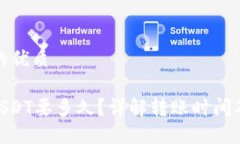 思考一个且的优质TRC20充值