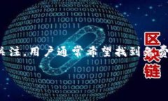 思考用户搜索和关键词在