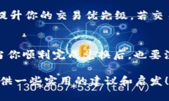 思考一个且的， 在考虑到