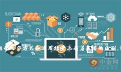 trc20和trc10代币是两种主要