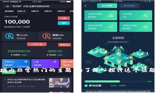 关于“虚拟币TRC20”，这是一个在区块链和加密货币领域内非常热门的主题。为了深入探讨这个话题，我们将给出一个的，并提供相关的关键词及问题分析。

全面解析TRC20：理解虚拟币的未来