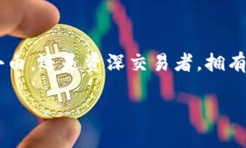 万币钱包官网下载app

在当今数字货币的浪潮中，万币钱包作为一个安全、便捷的数字资产管理工具，受到了越来越多用户的青睐。无论是新手小白，还是资深交易者，拥有一个好的钱包应用都是必不可少的。本文将详细介绍如何下载万币钱包APP、其功能特点，以及在使用过程中的注意事项。

便捷安全的万币钱包官方下载指南