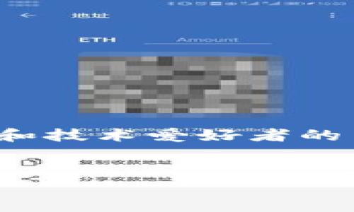 思考一个且的br
在当前区块链和数字货币的快速发展中，TRC20和TRC21的相关性引发了许多投资者和技术爱好者的关注。理解它们的差别和各自的应用场景显得尤为重要。因此，我为你准备了以下内容。

br
深入解析 TRC20 和 TRC21：构建数字资产的未来之路