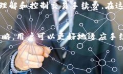 章节一：TRC20手续费逐渐上