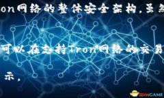 在加密货币和区块链的世