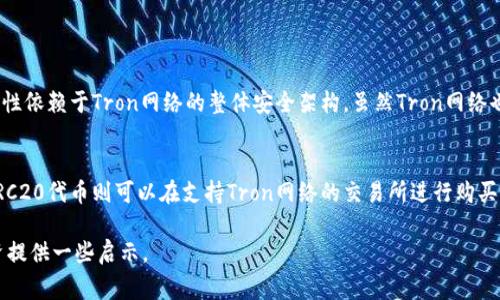 在加密货币和区块链的世界里，了解不同的技术协议和代币标准对于投资者和开发者至关重要。特别是在去中心化金融（DeFi）和代币交换的领域，两种常见的标准就是OMNI和TRC20。以下内容将详细介绍这两者的区别及相关概念。

OMNI与TRC20的基本定义

OMNI协议概述
OMNI协议最初是基于比特币的一个代币协议。它允许在比特币网络上发行和交易代币。换句话说，OMNI是一个构建在比特币区块链上的平台，允许开发者和用户创建合约和发行新代币。优点在于比特币网络的安全性和广泛接受度。

TRC20协议介绍
TRC20是Tron网络中的一种代币标准，类似于以太坊的ERC20标准。TRC20为开发者提供了一种在Tron区块链上创建和管理代币的方式。该标准通过智能合约技术，允许用户在Tron网络上方便地进行代币交易和管理，拥有更快的交易速度和低交易费用。

两者的主要差异

技术基础的不同
OMNI建立在比特币之上，而TRC20则建立在Tron区块链上。比特币是最早的区块链技术，强调的是安全性，而TRC20利用Tron的高TPS（每秒交易数）和低费用特性，在用户体验上进行。

代币发行和交易的灵活性
在OMNI上，发行和交易代币的复杂性相对较高，且受限于比特币网络的特性。而TRC20则为用户提供了一种更为简单、灵活的代币创建和管理方式，涵盖了更多的应用场景。

交易速度与费用
由于比特币网络的交易确认时间较长，OMNI的交易速度相对较慢，费用也较高。而TRC20因其基于Tron网络，通常能够在几秒内完成交易，且手续费低得多。

OMNI与TRC20的应用场景

如何选择合适的代币标准
在选择OMNI和TRC20时，用户需要考虑自己的具体需求。如果你更看重安全性和稳定性，OMNI可能更为适合；而如果你希望进行快速、低成本的交易，那么TRC20会是一个更好的选择。

投资和开发的潜力
随着DeFi和区块链技术的发展，选择适合的代币标准不仅影响个人资产，还可能影响开发者在生态系统中的竞争力。TRC20由于其灵活性，在未来可能会吸引更多的开发者和投资者。

总结与展望

技术的未来趋势
随着区块链技术的不断演进，未来可能会出现更多更加高效且用户友好的代币标准。无论选择OMNI还是TRC20，都需要关注市场的变化和技术的革新，以便作出最佳决策。

常见问题
在我们的讨论中，可能会有人产生一些疑问。以下是两个常见的问题及其详细解析。

问题一：OMNI和TRC20的安全性如何？
安全性是所有投资者和用户最为关心的话题。OMNI的安全性和比特币相同，得益于比特币的强大网络和共识机制，因此被认为是非常安全的。然而，TRC20的安全性依赖于Tron网络的整体安全架构。虽然Tron网络也在不断增强安全性，但因为它相对较新，其历史和数据验证方式与比特币相比，可能会存在一定的差异。因此，在选择时，用户应权衡安全性与灵活性之間的关系。

问题二：对于普通用户来说，如何入手ORMI和TRC20代币？
对于普通用户来说，入门首先需要了解代币的购买和存储方式。OMNI代币可以通过支持比特币网络的交易所进行交易，用户需申请创建钱包，并确保安全性。而TRC20代币则可以在支持Tron网络的交易所进行购买，同样需要用户注意钱包的安全和代币的存储方式。了解交易平台的费率、操作流程，以及如何安全存储代币，都是用户入手过程中需要重点考虑的因素。

通过对OMNI和TRC20的深刻分析，可以帮助用户更好地理解两者的区别及各自的优势与劣势。在这个快速发展的数字货币世界中，希望本文能为你的学习与投资提供一些启示。