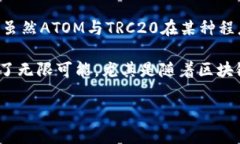 ATOM币与TRC20通道的关系在