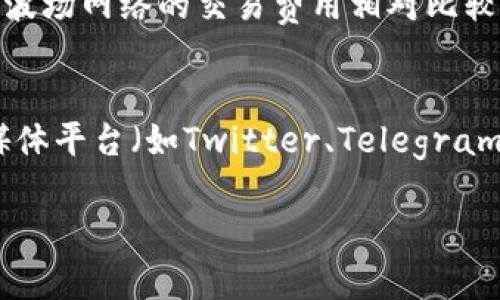    TRC20代币开发的详尽入门教程：零基础也能轻松掌握  / 

 guanjianci  TRC20, 代币开发, 区块链, 智能合约  /guanjianci 

引言：什么是TRC20？
在区块链技术快速发展的今天，TRC20代币作为一种新的数字资产类型，正日益受到开发者和投资者的关注。简单来说，TRC20是一种基于波场（Tron）区块链的代币标准，它为开发者提供了一套安全、稳定的代币创建和管理方式。如果您对区块链技术或加密货币感兴趣，想要了解如何开发自己的TRC20代币，那么这篇教程将为您提供良好的开端。

获取开发环境
要开始TRC20代币的开发，首先需要搭建开发环境。以下是您需要的几个主要步骤：
ol
    listrong安装Node.js：/strong Node.js是一个强大的JavaScript运行时环境，您需要安装它以运行许多开发工具和库。/li
    listrong下载Tronlink钱包：/strong Tronlink是一种常用的波场钱包，它不仅可以存储TRC20代币，还能进行交易和管理资产。/li
    listrong安装TronBox框架：/strong TronBox是一个用于Tron智能合约的开发框架，可以极大地简化开发流程。通过npm安装它，非常简单。/li
/ol

理解TRC20的工作原理
在开始动手开发之前，您需要了解TRC20代币的基本工作原理。TRC20其实是一种智能合约，它通过区块链技术确保代币的安全性和透明度。在TRC20代币中，每个代币都有一个唯一的合约地址，用户可以通过这个地址进行交易。此外，TRC20标准提供了一系列的功能，比如转账、查询余额，以及批准管理员等。这些基本功能使得TRC20代币能够很好地满足各种应用场景的需求。

编写您的第一个TRC20智能合约
现在，我们来编写一个简单的TRC20智能合约。您可以在您的文本编辑器中创建一个名为“Token.sol”的文件，并写入以下代码：
pre
pragma solidity ^0.5.0;

contract MyToken {
    string public name = 