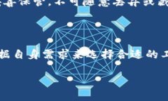 什么是冷钱包和热钱包？