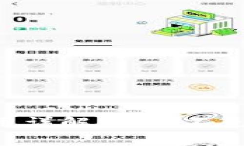 USDT TRC20提币费用详解：了解不免费的原因及解决方案