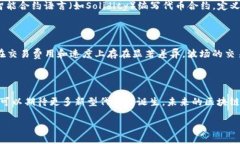 什么是TRC20代币？在区块链