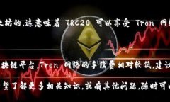获得 TRC20 合约代码的详细