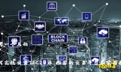 思考一个且的:如何高效交