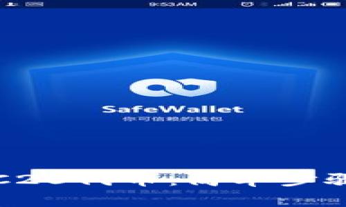 轻松创建TRC20代币：简单步骤与实用指南