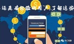 比特派TRC20转账失败的原因