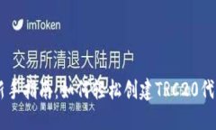 新手指南：如何轻松创建