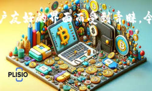 如何安全地在火币平台提取USDT（TRC20）

随着数字货币的普及，越来越多的用户开始在交易平台上进行交易和资产管理。在众多交易平台中，火币以其丰富的交易对、良好的安全性能和用户友好的界面而受到青睐。今天，我们将深入探讨如何在火币平台上安全地提取USDT（TRC20），同时提供一些关于数字货币部分常见问题的解答，帮助你更好地理解这一过程。

优质
火币平台安全提取USDT（TRC20）详解