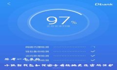 思考一个且的小狐狸钱包