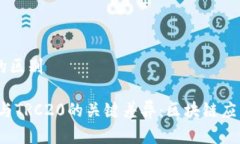 sui和trc20的区别深入解析