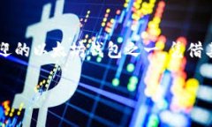 Metamask钱包官方网站的重要