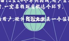 硬件钱包是什么？硬件钱