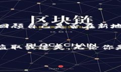 货币TRC20地址修改引言在数