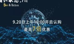 在探讨“TRC20区块链已确认