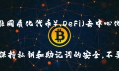 TRX（Tronix）是Tron网络的原