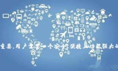 思考:在当前数字货币的大