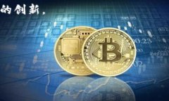 TRC20 的起源和发展历程T