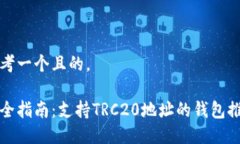 思考一个且的，最全指南