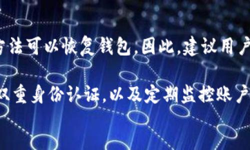 br
   TRC20钱包地址长度详解：如何正确获取和使用  /  br
关键词br
 guanjianci  TRC20, 钱包地址, 加密货币, 区块链  / guanjianci 

div
  什么是TRC20钱包地址？
  TRC20钱包地址是基于TRON区块链网络生成的地址，用于存储和转账TRC20标准的代币。TRON是一个去中心化的区块链平台，旨在提高互联网的自由度和效率。而TRC20则是TRON链上代币的标准之一，类似于以太坊的ERC20标准。
  在TRC20中，每个钱包地址都是独一无二的，它允许用户接收、发送和存储TRC20代币。每个地址都是由一串特定长度的字符组成，这正是我们今天要讨论的内容。

  TRC20钱包地址的长度
  TRC20钱包地址的标准长度是34个字符，通常以“T”开头。这样的设计旨在提供足够的地址组合，以确保每个用户的地址都是独立的、唯一的。这个长度不是随机决定的，而是区块链生态中安全性的考虑。
  在使用TRC20钱包时，用户务必要确保地址的准确性，因为区块链技术的特性使得一旦资金转移后就无法逆转。输入错误的地址可能导致资金丢失，如何避免这样的错误就是每一个用户都应关注的重点。

  如何创建TRC20钱包地址
  创建TRC20钱包地址其实也并不是一件复杂的事情。用户可以通过多种方式钱包生成地址，例如使用加密货币钱包应用、在线钱包服务或者硬件钱包等。
  以某些主流钱包为例，比如TronLink或Atomic Wallet，用户只需下载应用，按照界面提示进行注册，就能轻松产生自己的TRC20钱包地址。
  在创建钱包的过程中，用户通常需要设定一组强密码，并生成一份备份（助记词）以保障资金的安全。这一点非常重要，因为在钱包丢失或删除的情况下，助记词将是恢复钱包的关键。

  如何正确使用TRC20钱包地址
  当你准备使用TRC20钱包地址进行交易时，你需要特别注意以下几点：
  1. **确认收款方地址**：在进行转账前，请确保你输入的收款地址是准确无误的。任何一个字符的错误都有可能导致不可逆转的资金损失。
  2. **小额测试**：如果你是在转账给一个新的地址，建议先进行小额测试，确认确认地址无误后再进行大额交易。
  3. **等待确认**：在转账完成后，务必检查该笔交易的网络确认状态。有些交易需要时间确认，切勿急于验证。

  TRC20与其他钱包地址的比较
  虽然TRC20和其他钱包（例如ERC20）都遵循各自的标准，但它们在地址的生成、格式和所支持的代币等方面存在很大差异。
  例如，ERC20钱包地址一般有42个字符，以“0x”开头，而TRC20则以“T”开头且长度为34个字符。不同的标准适用于不同的区块链网络，理解这些区别是非常有必要的。
  此外，对于用户而言，了解自己在什么类型的区块链网络下运行，可以帮助他们更好地管理他们的资产，有效避免损失。

  常见问题解答
  面对TRC20钱包地址，许多用户可能会思考以下几个问题：
  1. **如果遗失钱包助记词怎么办？**br这是一个令人痛心的问题，一旦助记词丢失，没有其他的方法可以恢复钱包。因此，建议用户在创建钱包时务必认真备份助记词，并将其安全存放。

  2. **TRC20钱包安全性如何保障？**br确保钱包的安全，首先要选择可靠的钱包服务。另外，启用双重身份认证，以及定期监控账户活动，记得将私钥和助记词存放在安全的地方，这些都是保护钱包的重要措施。
/div