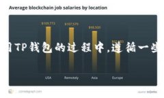 在讨论TP钱包（TokenPocket）