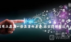 深入了解TRC10与TRC20的区别