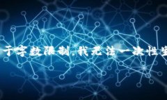 请注意：虽然我可以为您