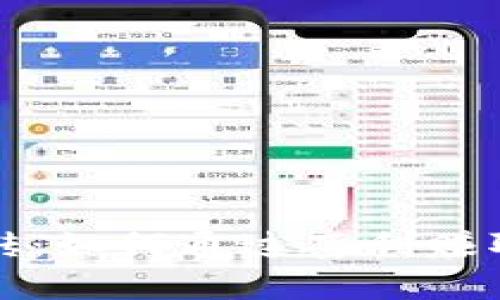 虚拟币搬砖：如何通过套利赚取可观差价
