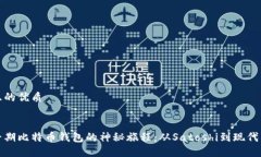 思考且的优质探索早期比