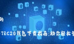 思考一个且的快速、安全