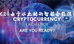 币安支持TRC20吗？在当今的