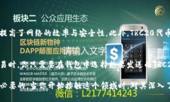 钱包协议TRC20是什么意思在