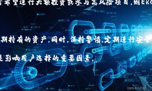 ERC20与TRC20：安全性之争

在区块链和加密货币的世界中，ERC20和TRC20这两个术语常常引发热烈讨论。ERC20是以太坊网络上的一种代币标准，而TRC20则是在波场（Tron）网络上运作的代币标准。虽然这两者的设计目的相似，都是为了创建和操作代币，但它们在安全性方面却大相径庭。在我们深入分析之前，了解一下这两个网络的基本特性是十分重要的。

什么是ERC20和TRC20？

ERC20是以太坊平台上遵守的一组标准，这些标准使得代币可以在以太坊生态系统中自由交互。ERC20代币通过智能合约进行管理，这些合约自我执行，并在特定条件下触发，被认为是去中心化应用程序（DApp）的核心组成部分。以太坊的灵活性和成熟的生态系统使得ERC20代币在全球范围内得到了广泛的认可与使用。

相比之下，TRC20是波场生态的一部分，旨在提高交易速度和降低费用。波场网络以其高吞吐量和低交易成本而著称，这使得TRC20代币在某些应用场景下更加方便。然而，TRC20也相对年轻，生态系统和用户基础尚未达到以太坊的高度。

安全性比较：ERC20与TRC20的本质差异

从技术层面看，ERC20和TRC20在安全性上有几个重要差异。以太坊的智能合约被广泛审核与测试，且其代码库、工具以及相关文档都相对成熟。因此，ERC20的使用者通常会认为它在安全性上更具优势，尤其是在投资时。众多知名项目选择在以太坊上发布代币，背后座落着的是强大的社区支持和开发者团队。

相反，TRC20的安全性相对较新，尽管它的生态系统在逐步扩大，但由于其相对较低的曝光率和开发文档的不足，很多开发者可能对安全性关注不够。同时，由于波场是一个较新的项目，许多开发者和用户对于该平台的潜在风险评估尚不够全面，甚至对其治理模式存在疑虑。

智能合约的审计与安全性

智能合约的安全性对于代币的可靠性至关重要。ERC20代币的智能合约通常经过严密的审计和检验，这样大大降低了安全漏洞和潜在攻击的可能性。而TRC20的智能合约虽然也提供了一定的安全性保障，但由于其生态系统尚未完全成熟，相应的审计和测试数量也相对较少。

社区与开发者支持

以太坊拥有一个庞大而活跃的开发者社区，社区成员定期参与安全讨论与漏洞修复，使得很多潜在问题能迅速得到解决。这种强大的支持网络无疑提升了ERC20代币的安全性。相对而言，波场的开发者社区较小，尽管也在持续壮大，但在问题解决的速度和效率上还无法与以太坊相比。

费用与速度：对安全性的影响

交易费用和速度在某种程度上会影响代币的安全性。以太坊的网络拥堵常常导致高额的交易费，从而让用户在下订单时可能匆忙决策，增加了人为失误的概率。而TRC20则因低费用和快速确认更容易吸引用户，但这也可能带来更多的低质量项目，增加了用户面临的风险。

哪些场景适合使用ERC20和TRC20？

在选择使用ERC20还是TRC20代币的场景中，考虑到安全性无疑是至关重要的。如果你希望参与信誉好的项目或者对智能合约的安全性有较高的要求，那么ERC20将是更为合适的选择。例如，许多新兴的去中心化金融（DeFi）项目都基于以太坊构建，提供给用户强大的功能与保障。

而如果你需要速度和成本效益，例如在游戏和小额支付方面，TRC20可能会更为适合。波场网络的低费用与高速交易使其在这些领域表现出色，但与此同时也需要用户对此类项目的风险做出明确评估。

总结：ERC20与TRC20的安全性选择

整体来看，ERC20在安全性方面显然是一个相对成熟且更为受信赖的选择，尽管它的交易费用可能更高。然而，对于寻求快速、低成本交易的用户而言，TRC20依然是一个可以考虑的方案，只是要对潜在的风险保持警惕。选择任何一种代币标准，用户都需要做好充分的研究和准备，以确保自己的资产安全。

相关问题

1. 如何选择适合自己的代币标准？

选择适合自己的代币标准需要结合个人的使用需求、投资目标以及对安全性的重视程度。若是频繁进行小额交易，选择TRC20可能更为合适；而若希望进行大额投资或参与高风险项目，则ERC20因为其成熟的生态和安全性将是更好的选择。利用个人的实际需求和未来计划来权衡更为合理。

2. 如何保护自己的数字资产？

不论是ERC20还是TRC20代币，保护数字资产的第一步是选择一个安全可靠的存储方式。冷钱包相比热钱包提供了更高的安全性，尤其是对于长期持有的资产。同时，保持警惕，定期进行安全审查，如重置密码、开启双重身份验证等，能有效降低资产丢失的风险。对投资代币的项目进行充分的研究和了解，也能帮助你作出明智的决定。

综上所述，ERC20和TRC20各自具备独特的优势和劣势，用户应根据自身需求和风险承受能力做出选择。安全、效率、社区支持，以及发展潜力，都是影响用户选择的重要因素。

ERC20和TRC20代币安全性比较：选择你的数字资产保护之道