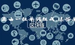 冷钱包的助记词查看指南