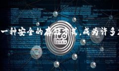 内容概述在数字货币的世