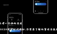 思考一个且的优质TRC20维护