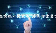 如何使用钱包一键发币？